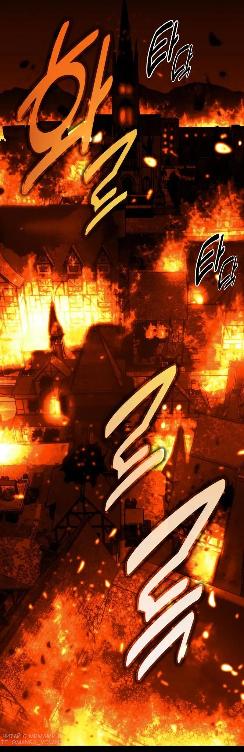 Манга Как выжить в академии - Глава 87 Страница 2