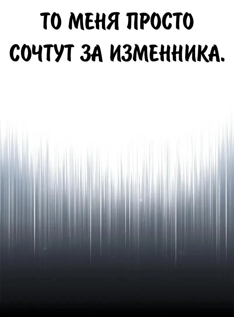 Манга Как выжить в академии - Глава 87 Страница 35