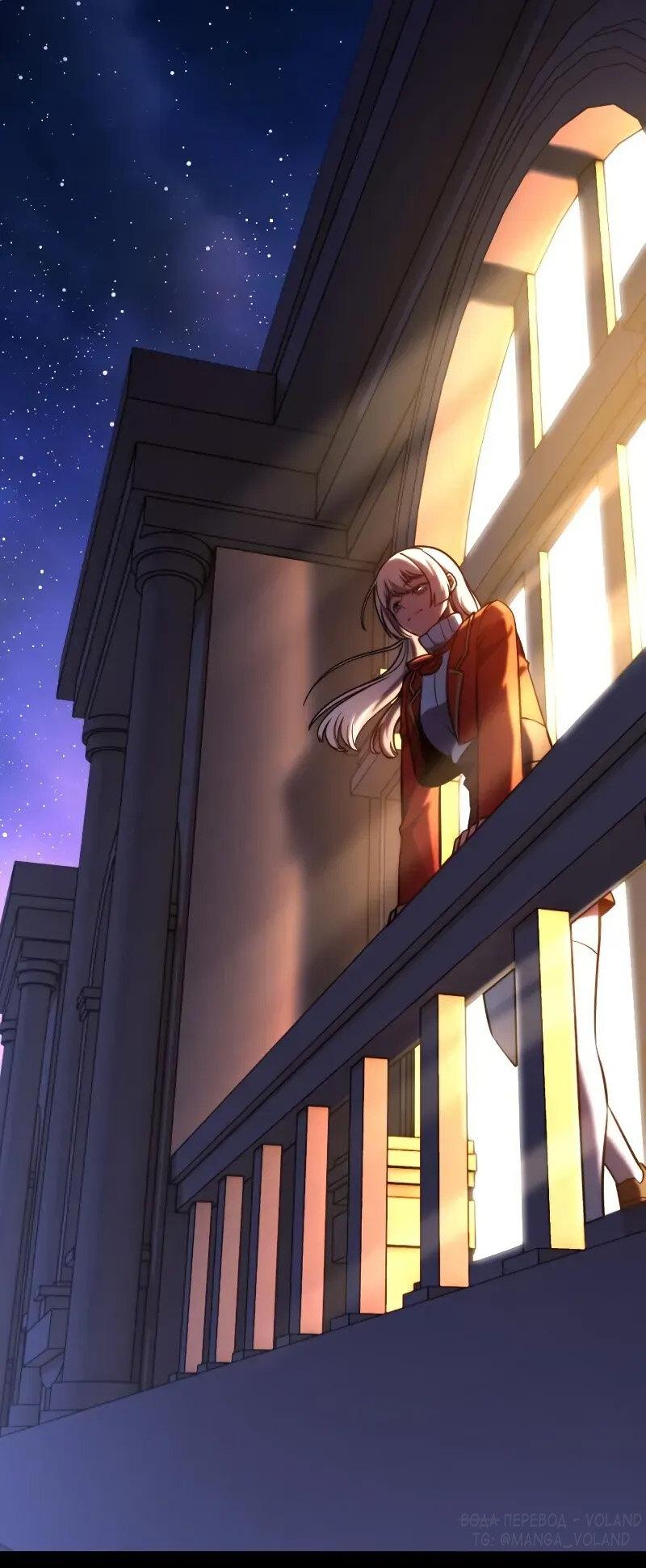 Манга Как выжить в академии - Глава 87 Страница 41