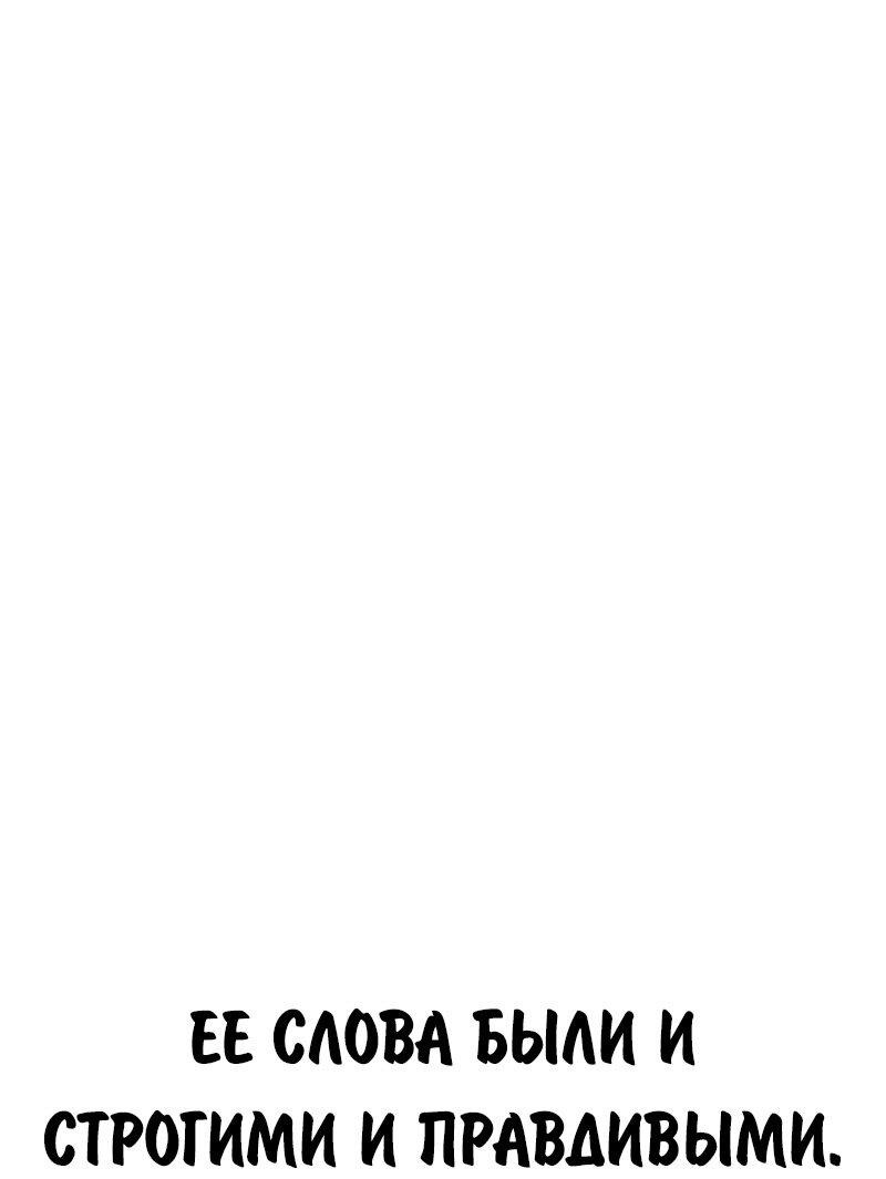 Манга Как выжить в академии - Глава 87 Страница 118