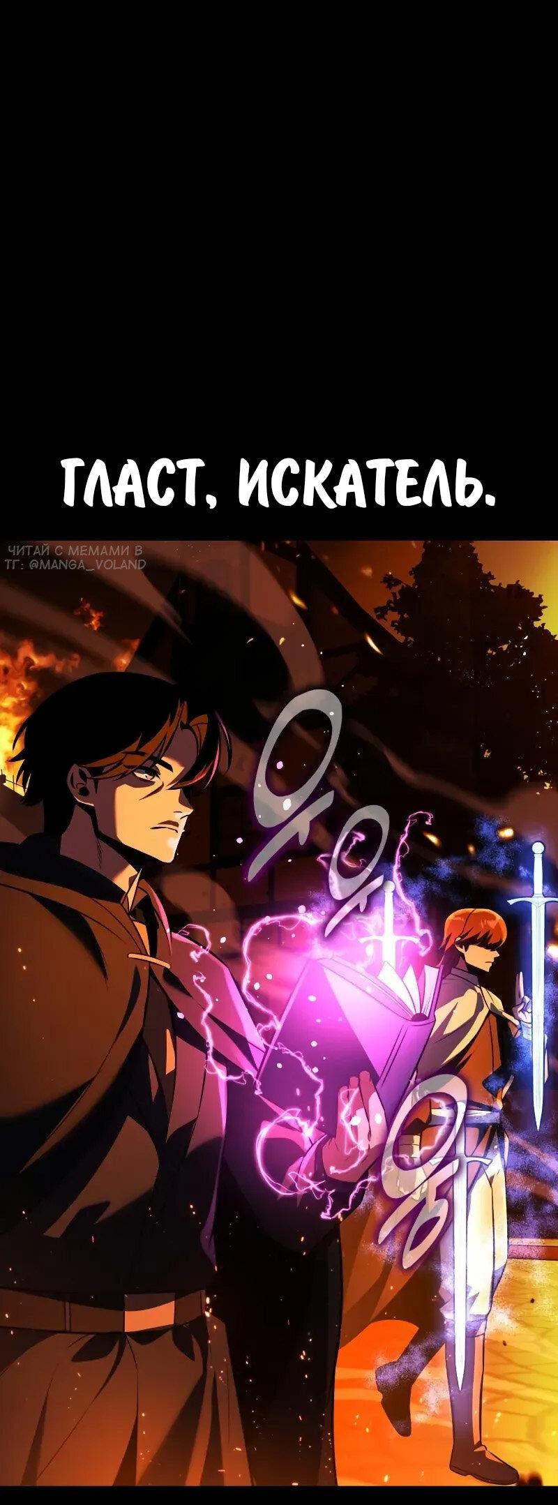 Манга Как выжить в академии - Глава 87 Страница 7