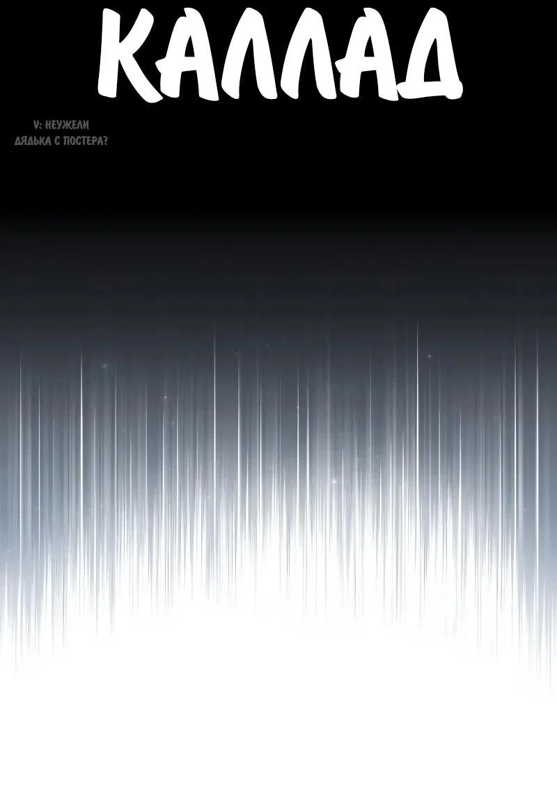 Манга Как выжить в академии - Глава 87 Страница 11