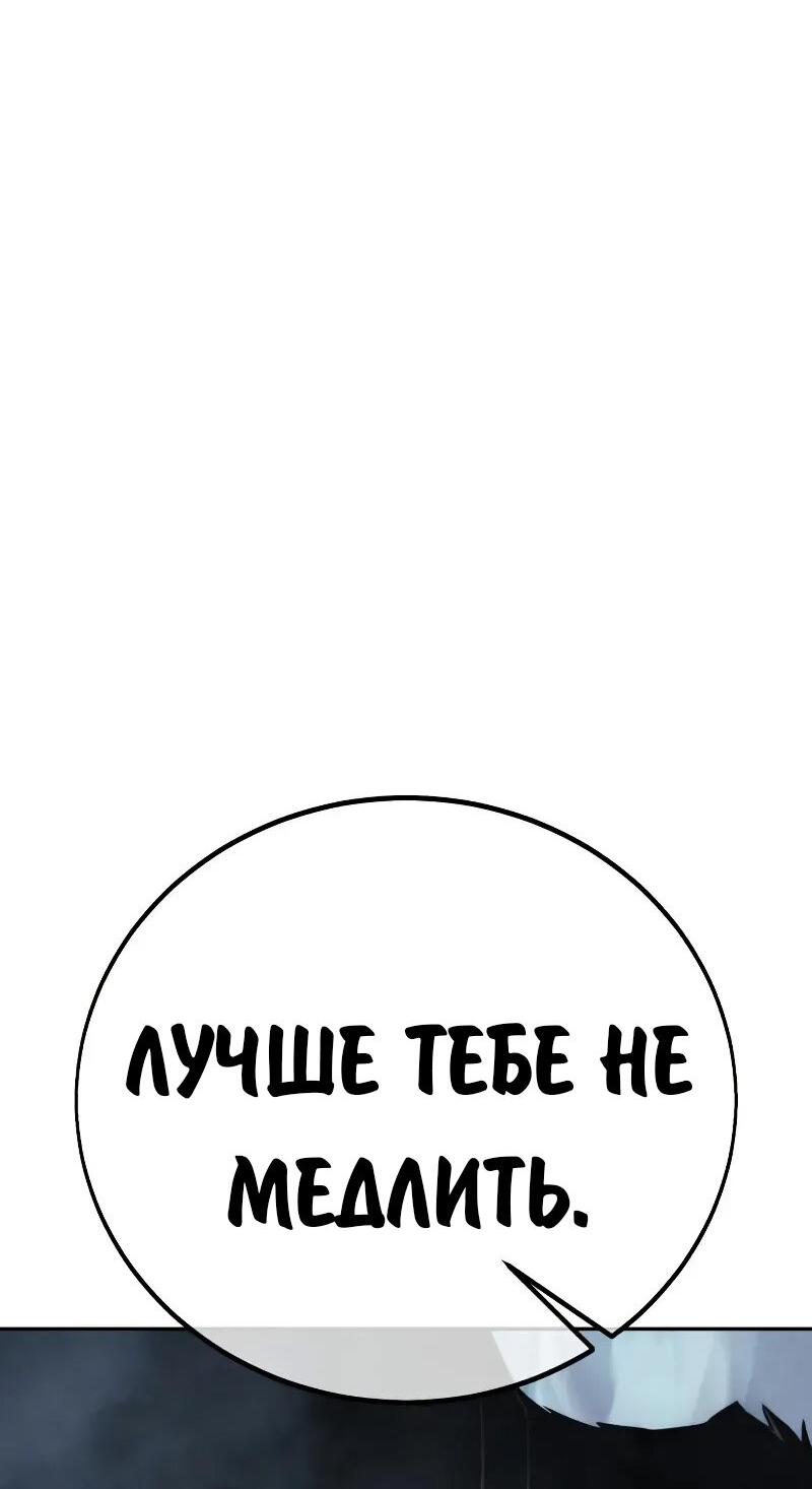 Манга Как выжить в академии - Глава 88 Страница 99