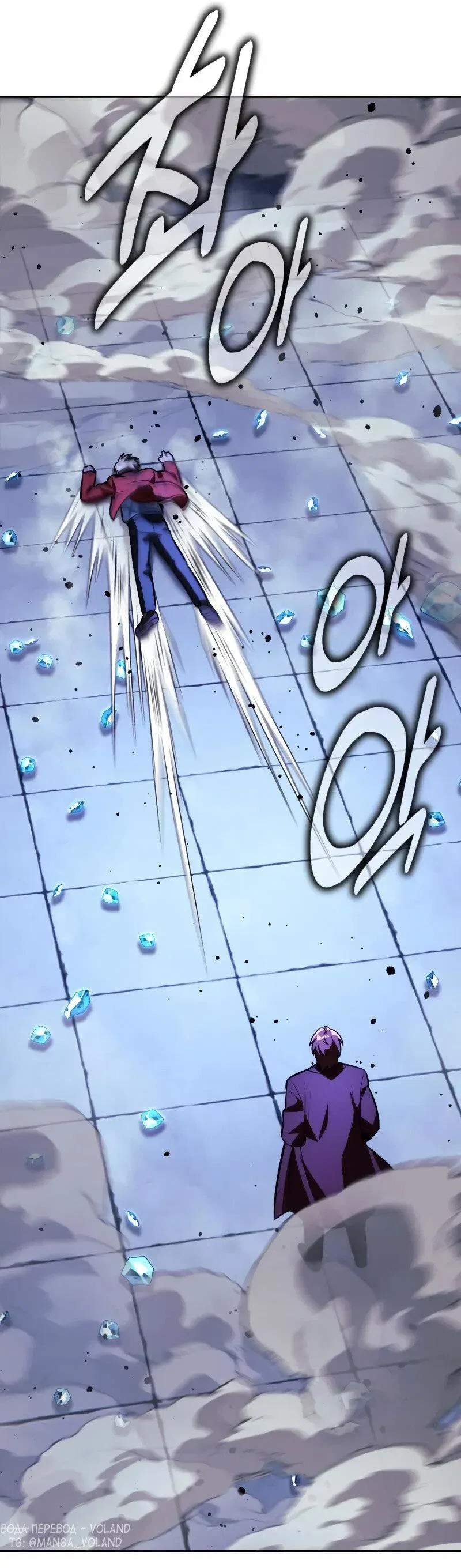 Манга Как выжить в академии - Глава 88 Страница 118