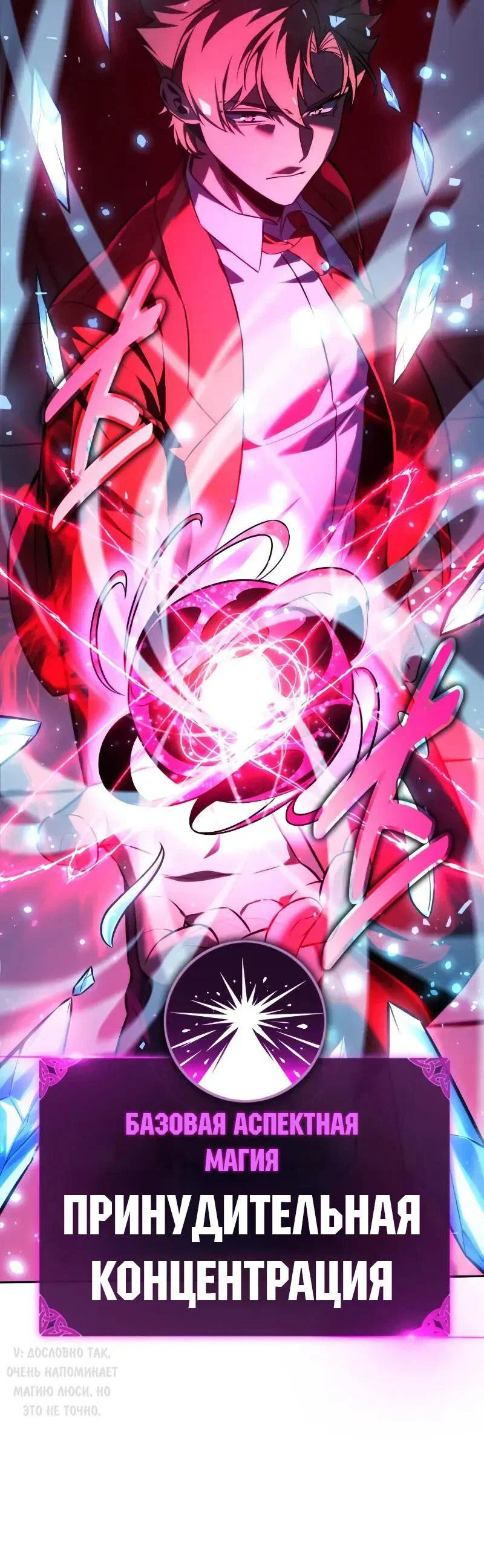 Манга Как выжить в академии - Глава 88 Страница 113