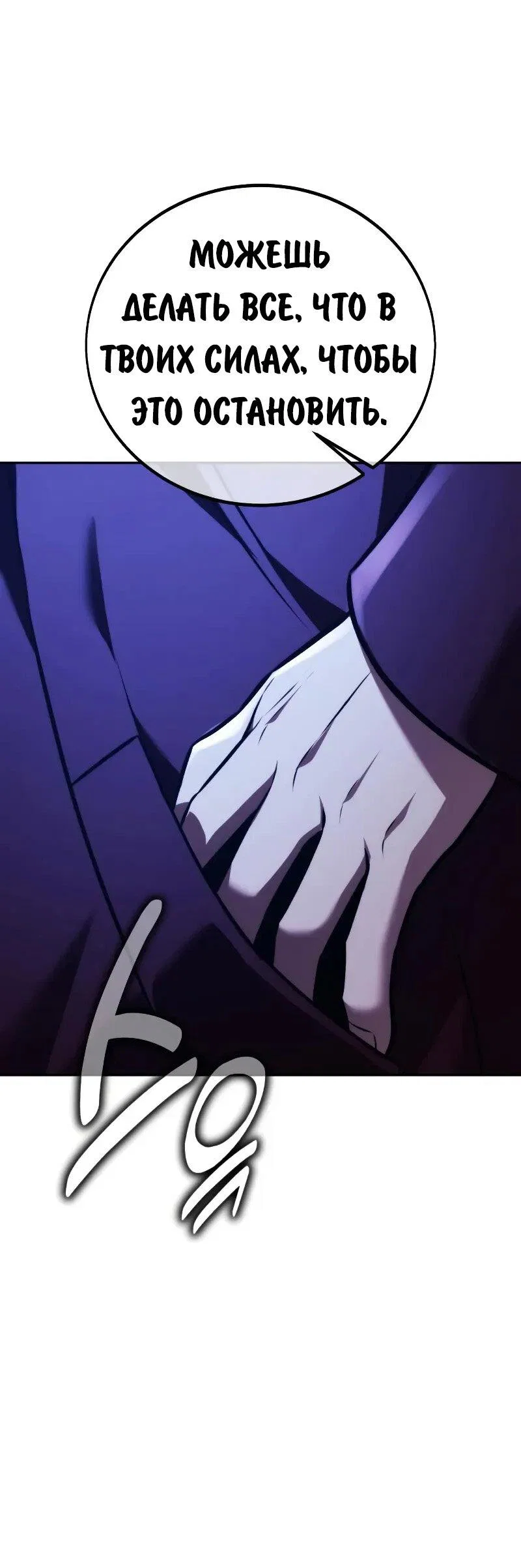 Манга Как выжить в академии - Глава 88 Страница 127