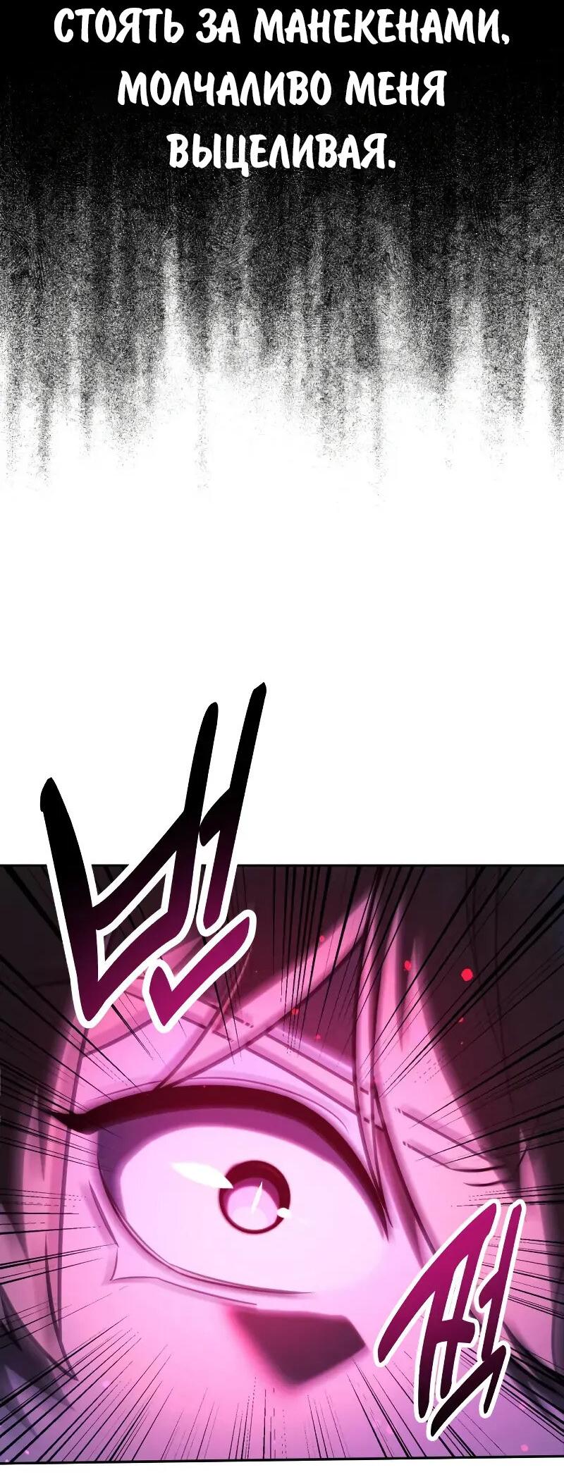 Манга Как выжить в академии - Глава 88 Страница 107