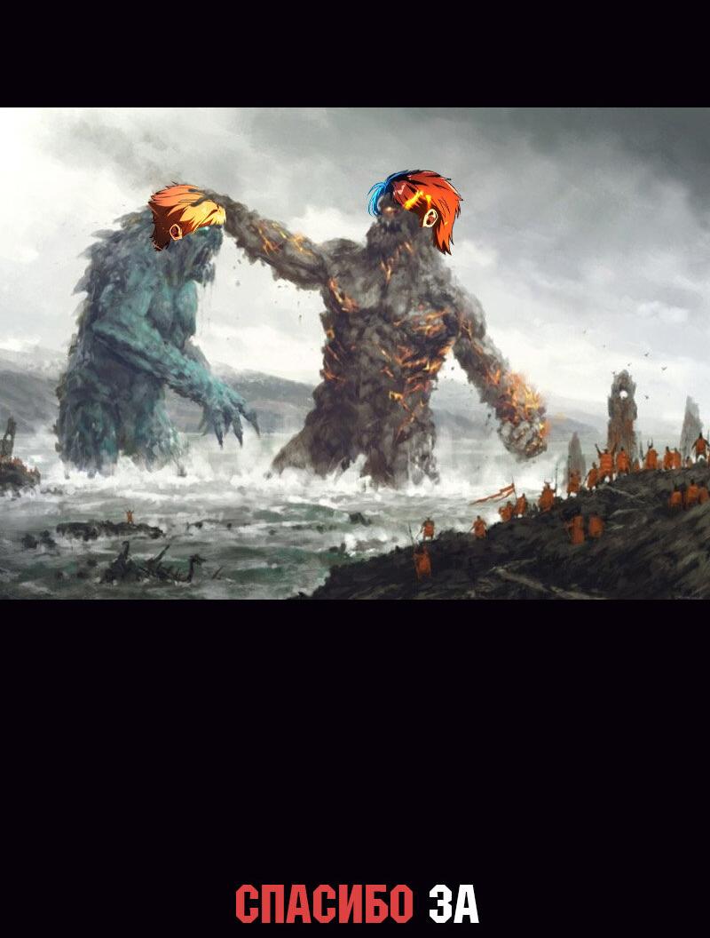 Манга Как выжить в академии - Глава 88 Страница 132