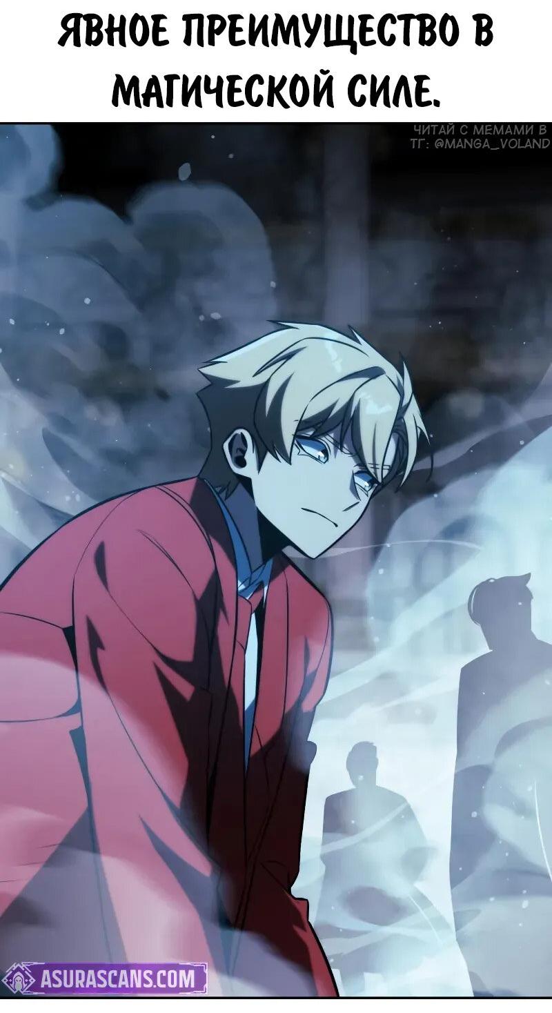 Манга Как выжить в академии - Глава 88 Страница 102