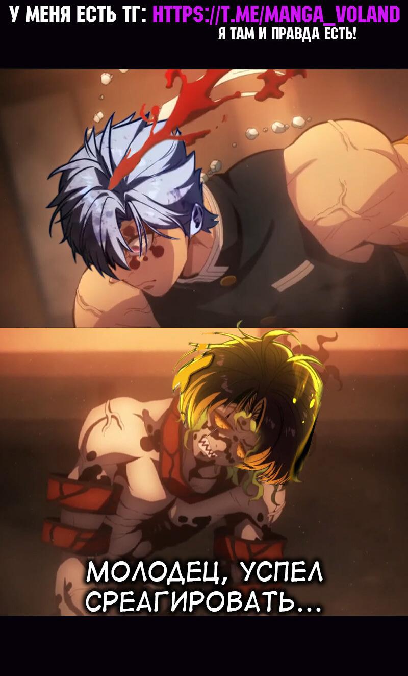 Манга Как выжить в академии - Глава 88 Страница 131