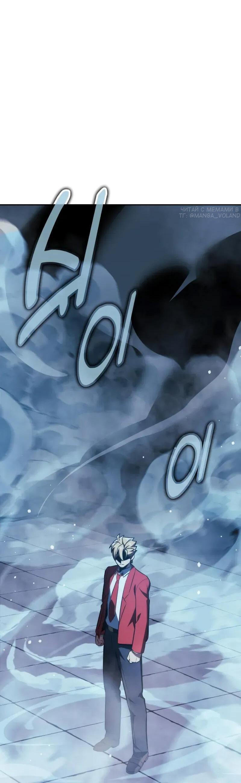 Манга Как выжить в академии - Глава 88 Страница 88