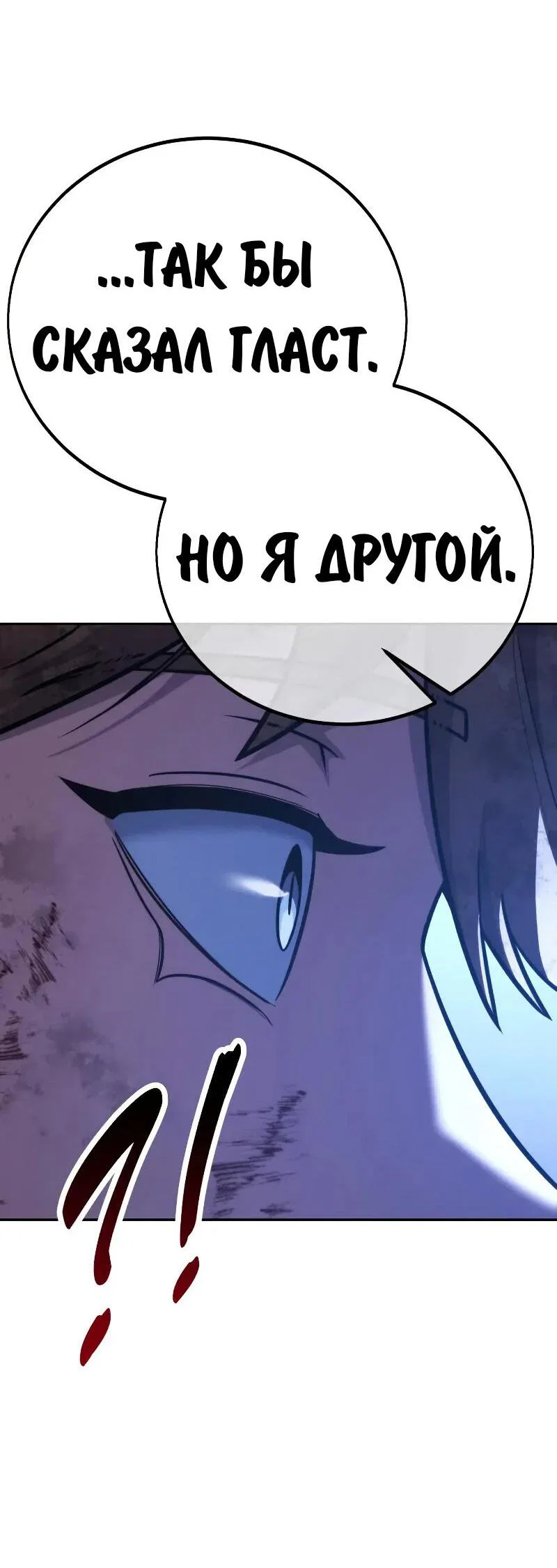 Манга Как выжить в академии - Глава 88 Страница 126