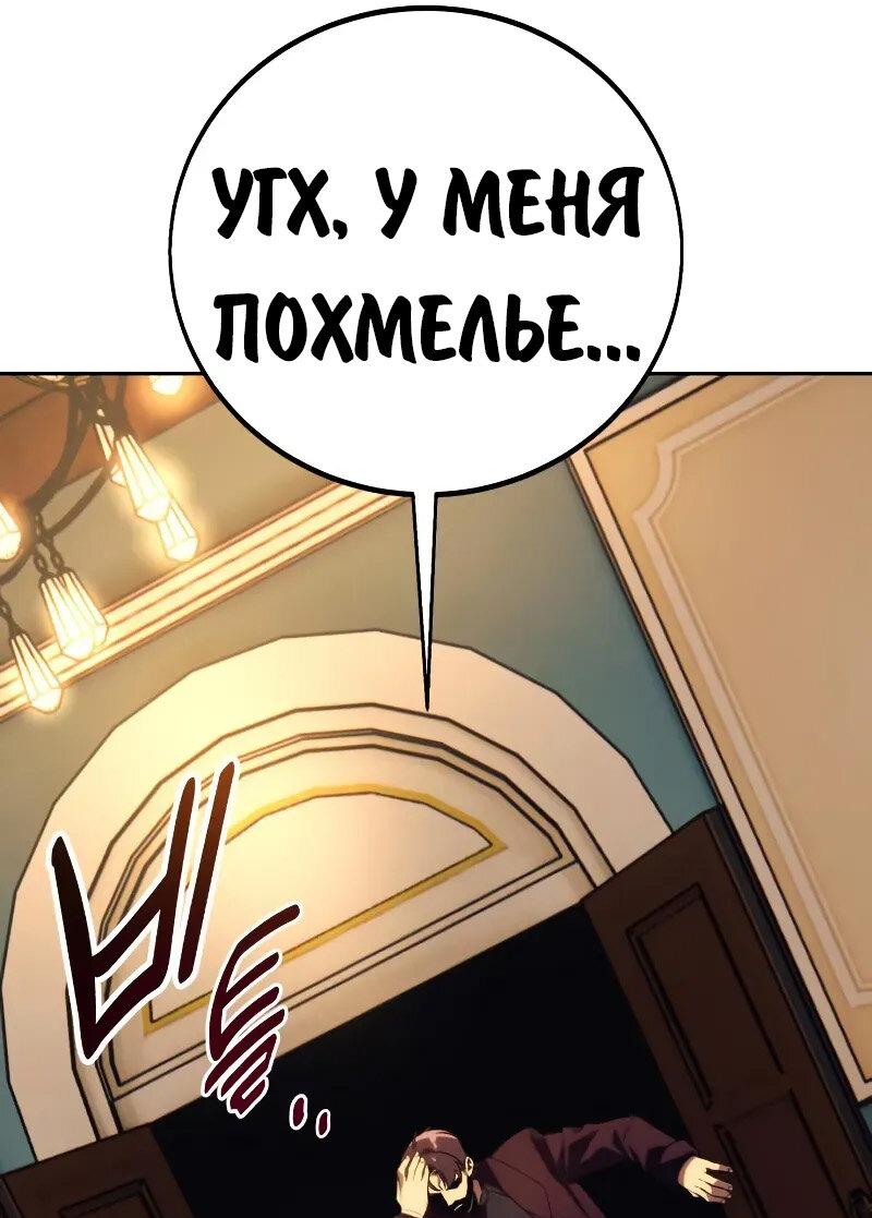 Манга Как выжить в академии - Глава 88 Страница 35
