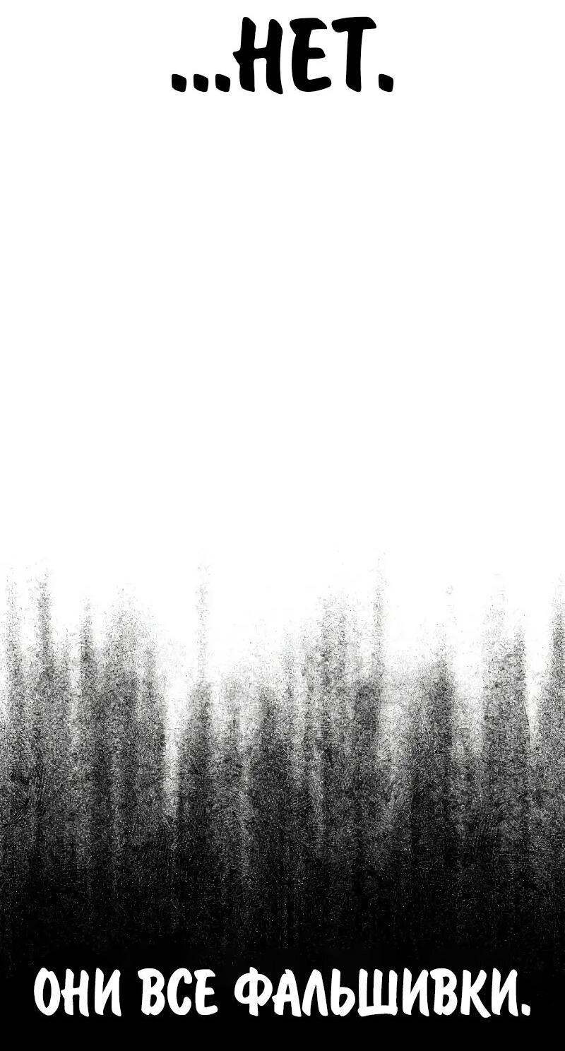 Манга Как выжить в академии - Глава 88 Страница 104