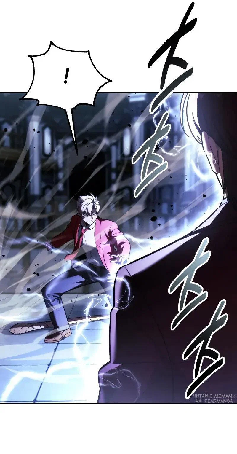 Манга Как выжить в академии - Глава 88 Страница 67