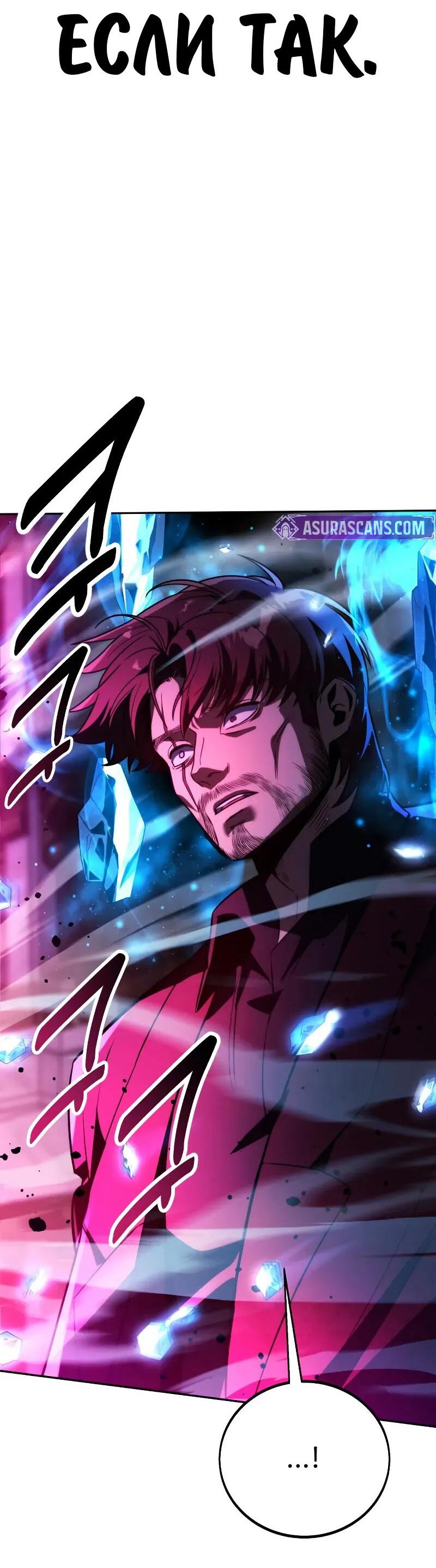 Манга Как выжить в академии - Глава 88 Страница 108