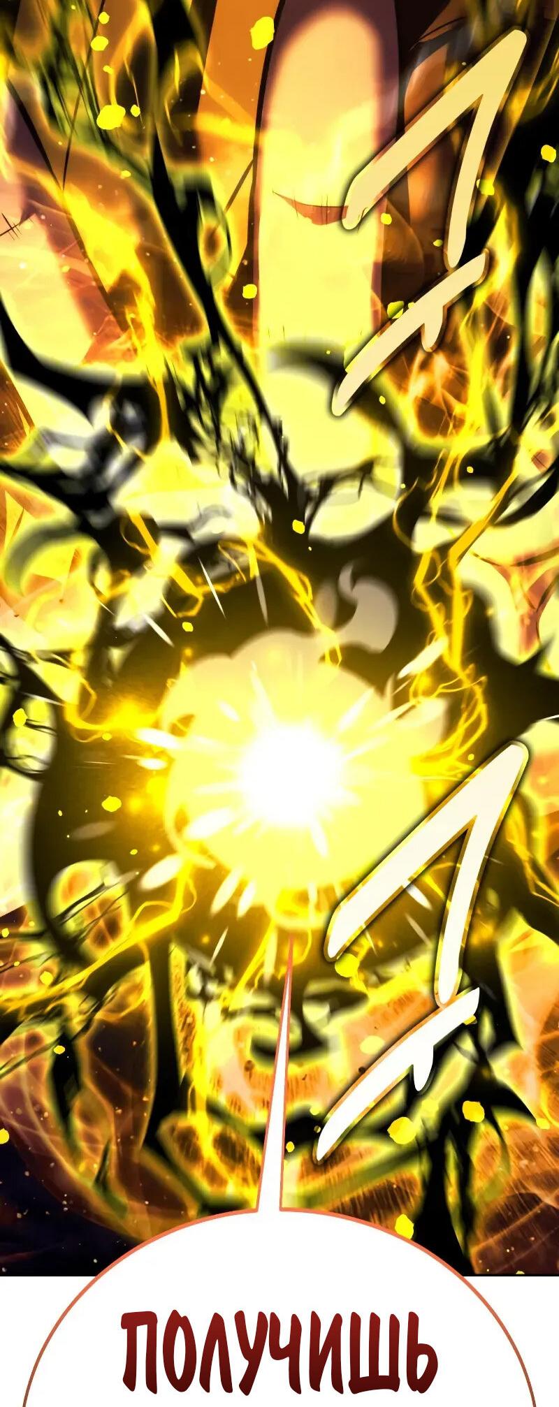 Манга Как выжить в академии - Глава 88 Страница 129