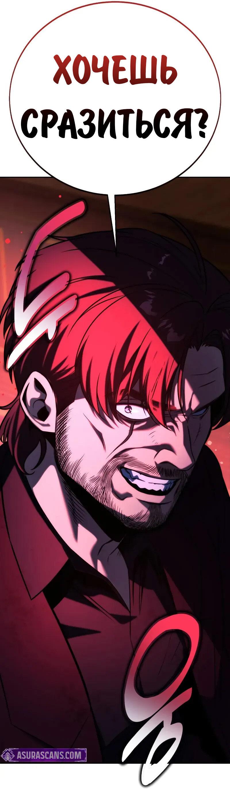 Манга Как выжить в академии - Глава 88 Страница 49