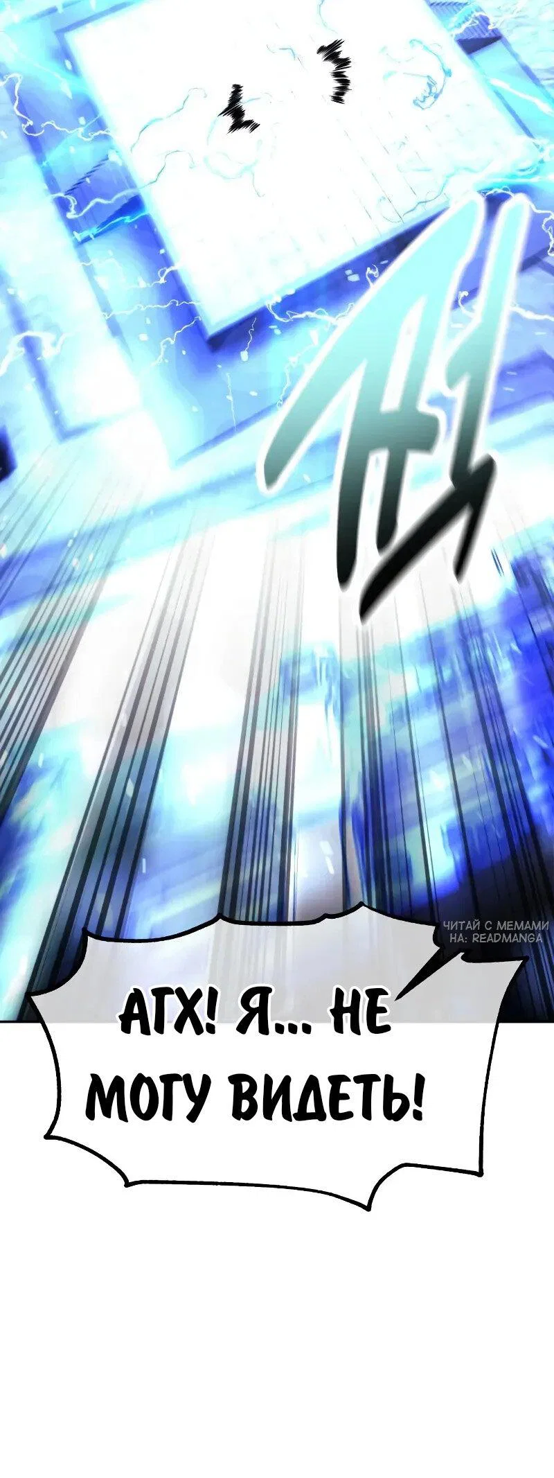 Манга Как выжить в академии - Глава 88 Страница 71