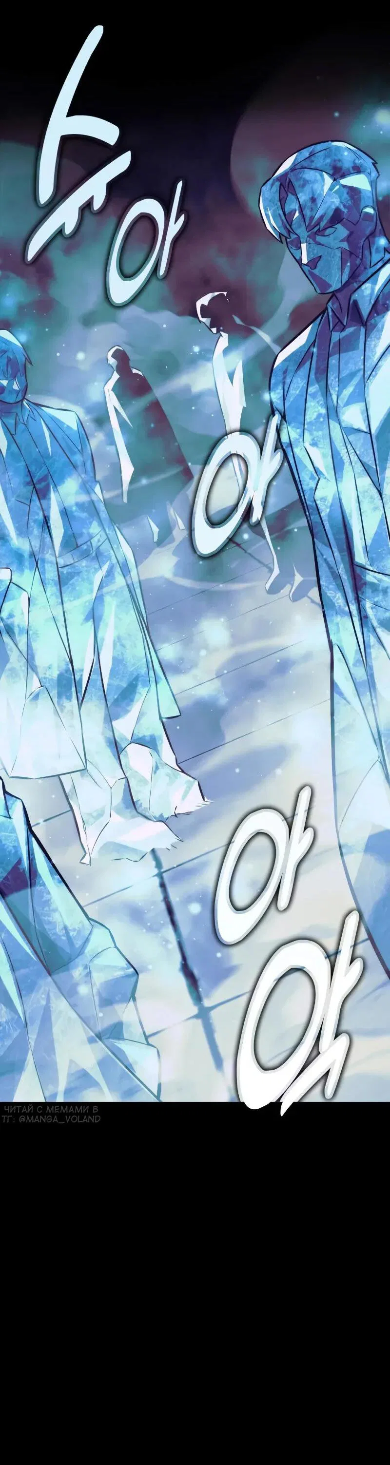 Манга Как выжить в академии - Глава 88 Страница 105