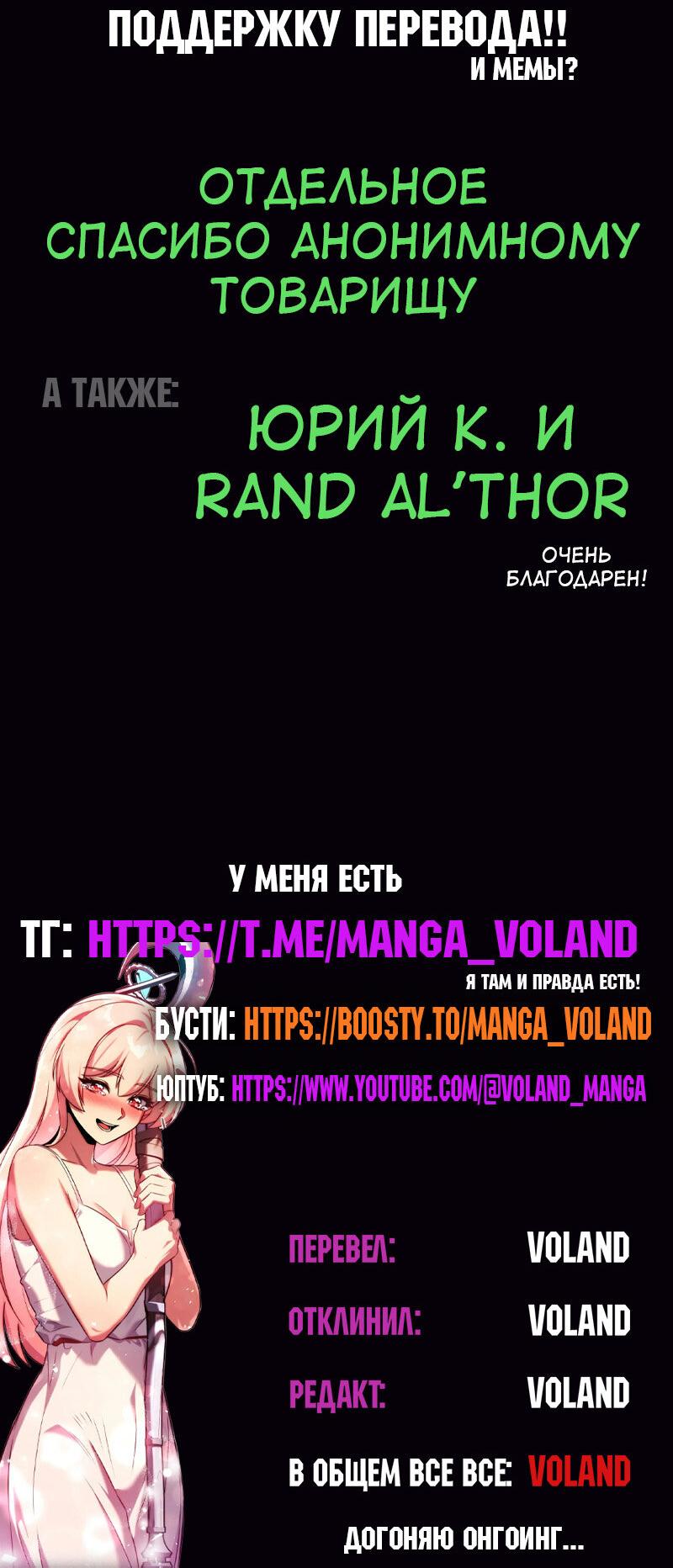 Манга Как выжить в академии - Глава 88 Страница 133