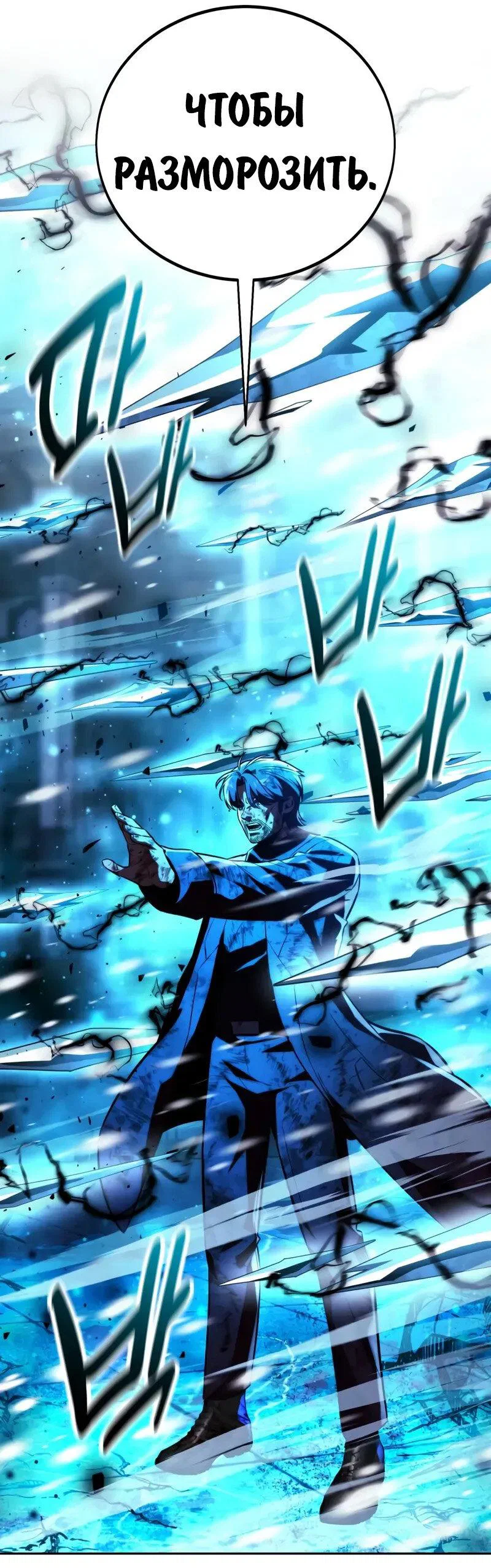 Манга Как выжить в академии - Глава 89 Страница 122