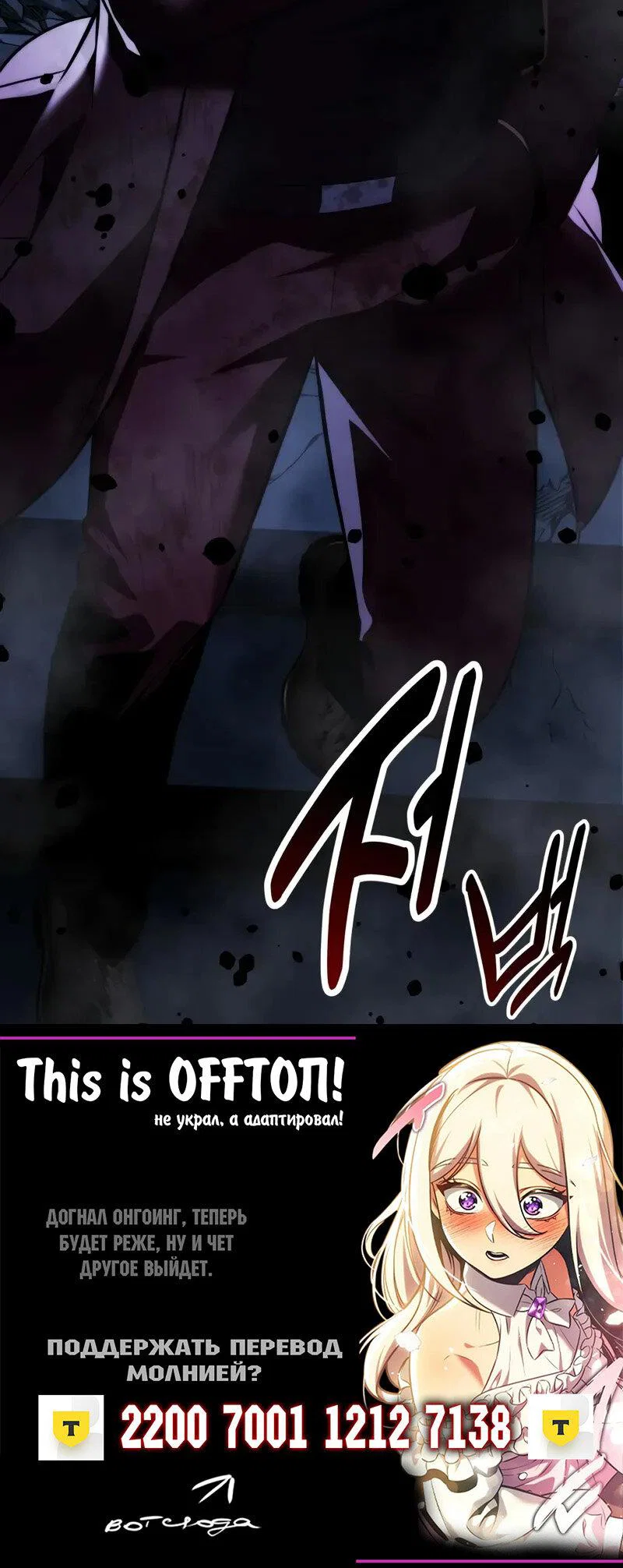 Манга Как выжить в академии - Глава 89 Страница 142