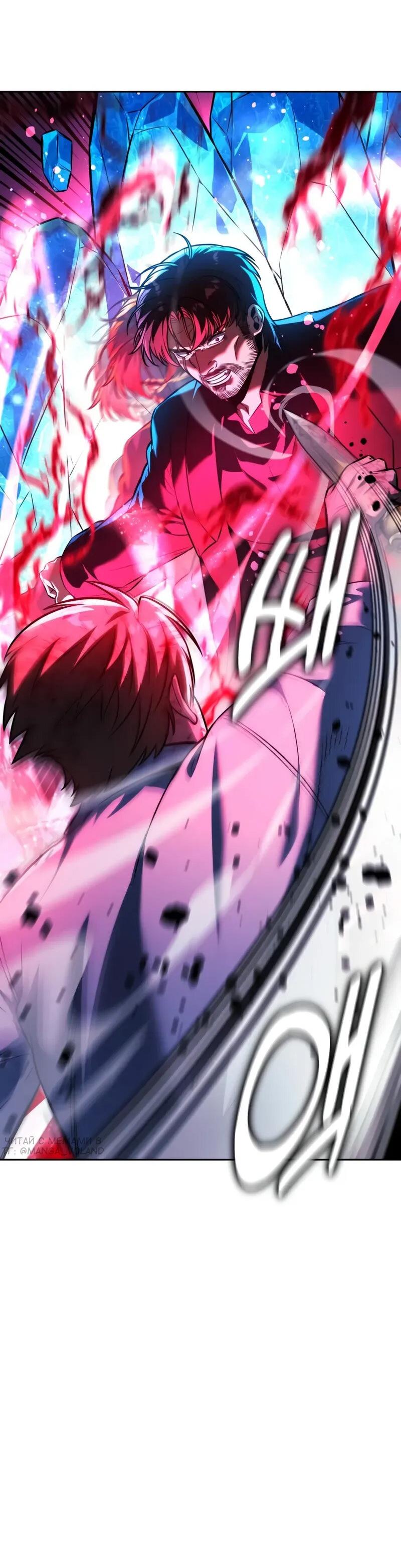 Манга Как выжить в академии - Глава 89 Страница 50