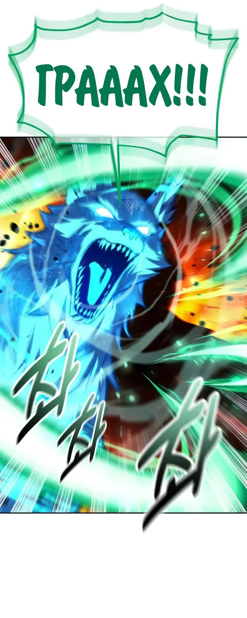 Манга Как выжить в академии - Глава 89 Страница 92