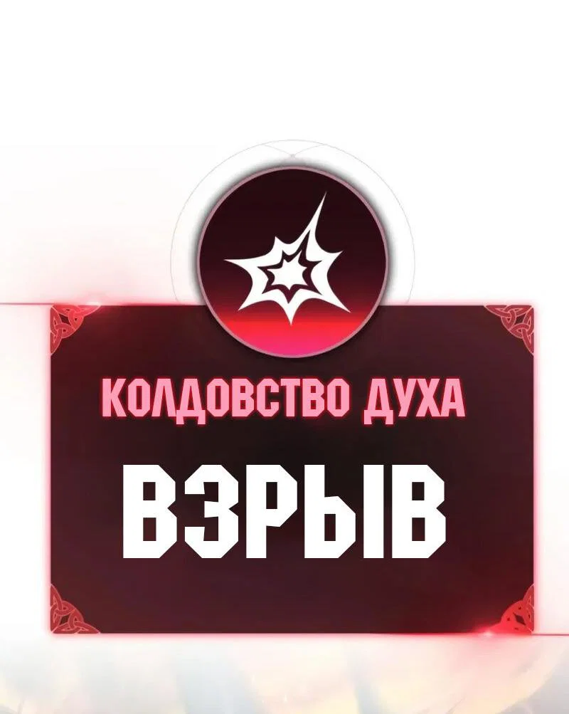 Манга Как выжить в академии - Глава 89 Страница 56