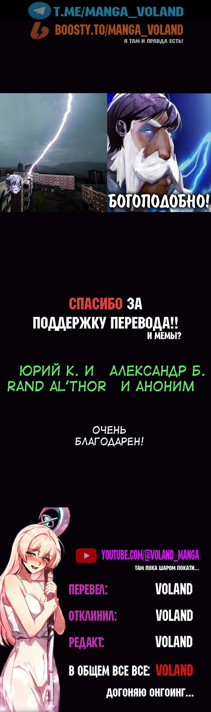Манга Как выжить в академии - Глава 89 Страница 143