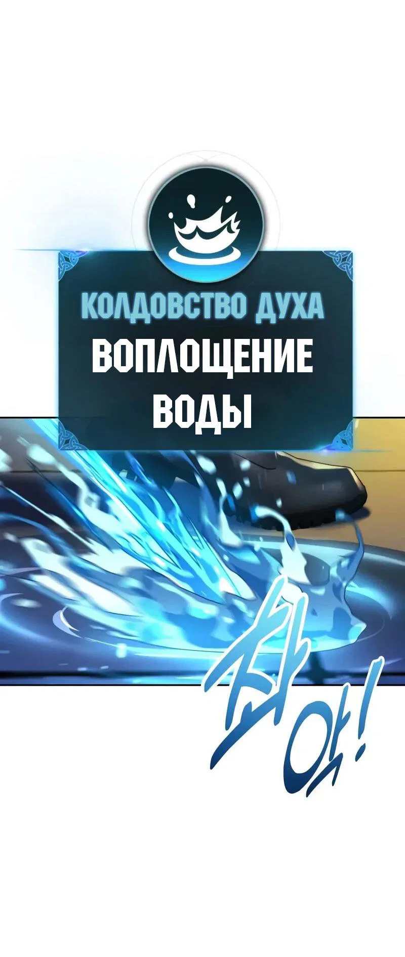 Манга Как выжить в академии - Глава 89 Страница 36