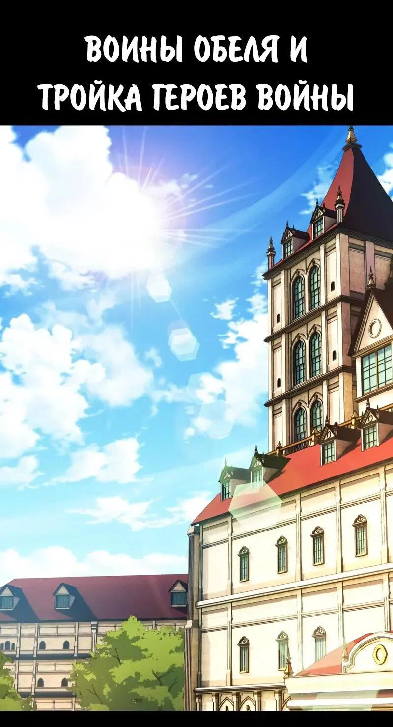 Манга Как выжить в академии - Глава 89 Страница 4