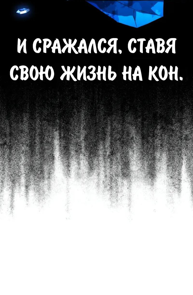 Манга Как выжить в академии - Глава 89 Страница 100