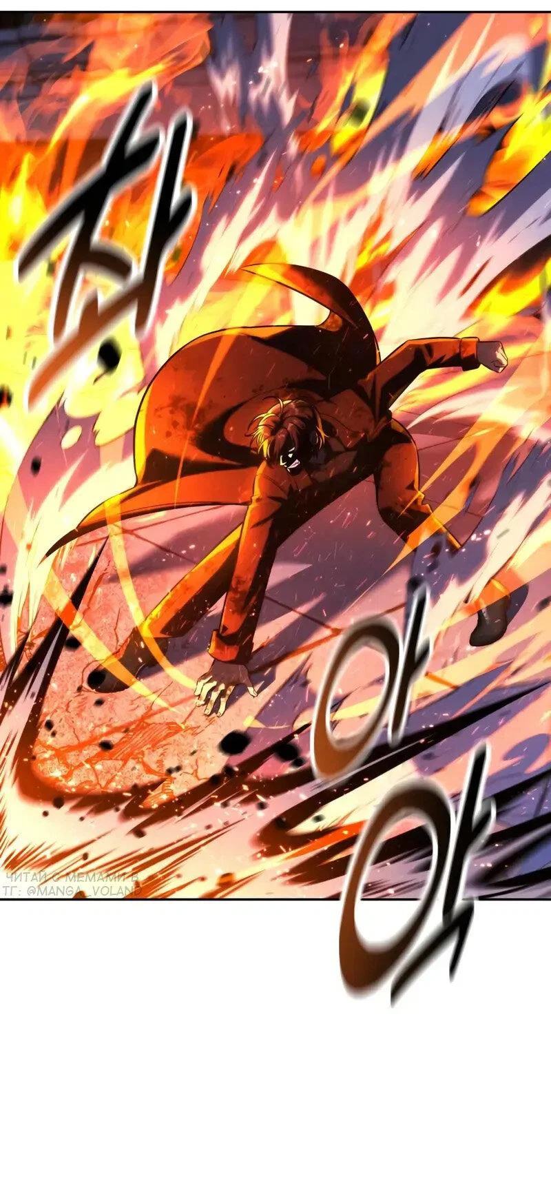 Манга Как выжить в академии - Глава 89 Страница 58