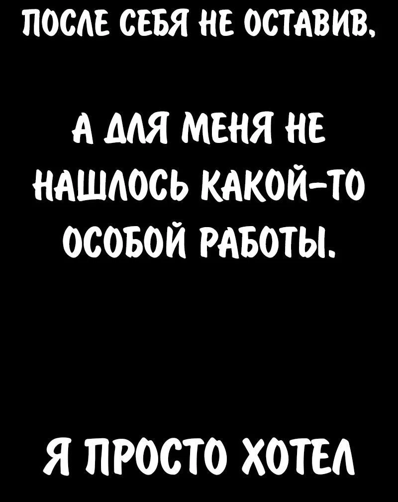Манга Как выжить в академии - Глава 89 Страница 20