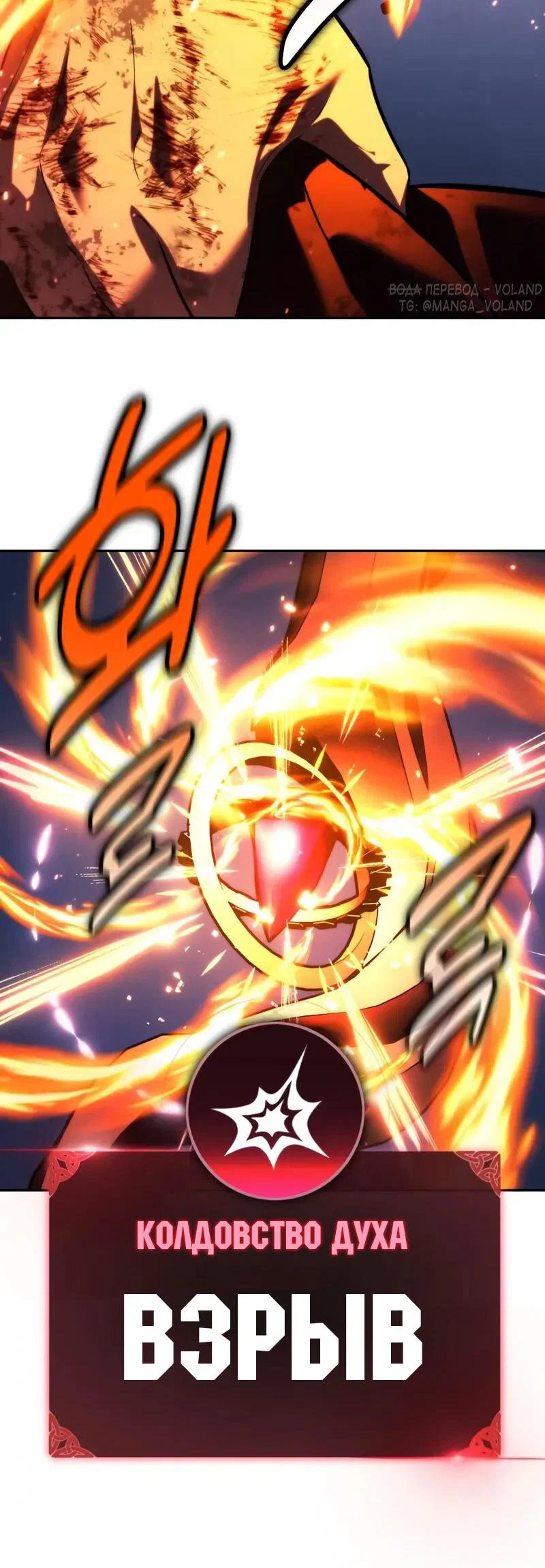 Манга Как выжить в академии - Глава 89 Страница 111