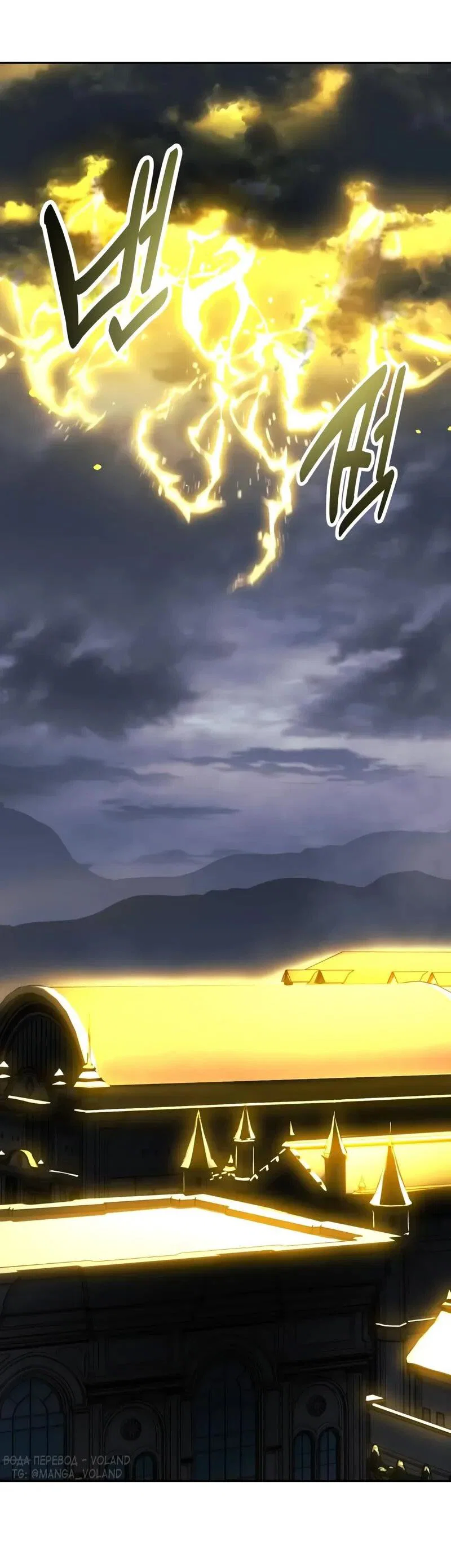 Манга Как выжить в академии - Глава 89 Страница 70