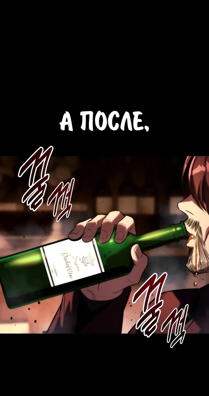 Манга Как выжить в академии - Глава 89 Страница 13