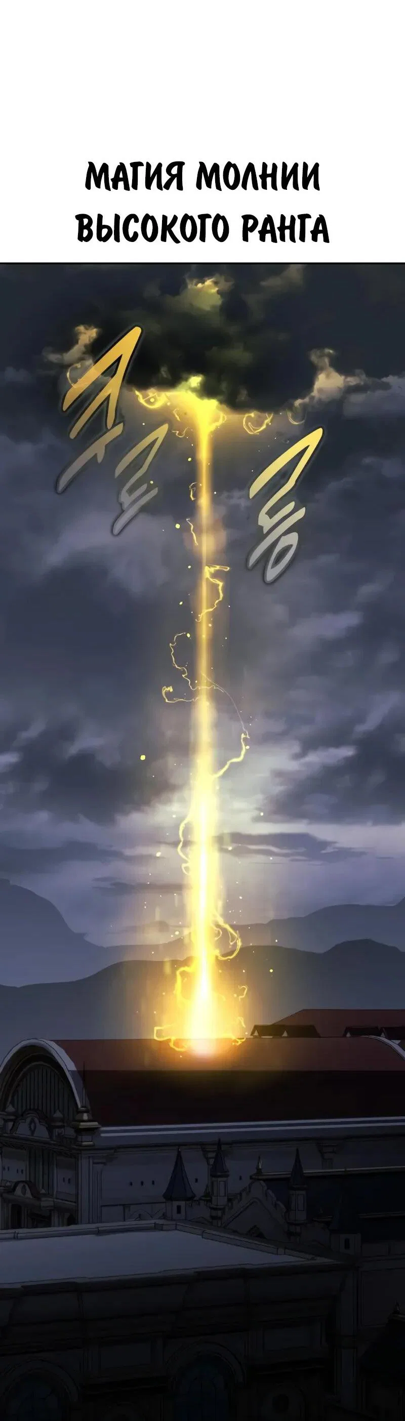 Манга Как выжить в академии - Глава 89 Страница 68