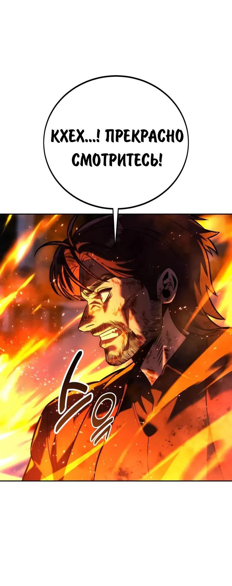 Манга Как выжить в академии - Глава 89 Страница 59