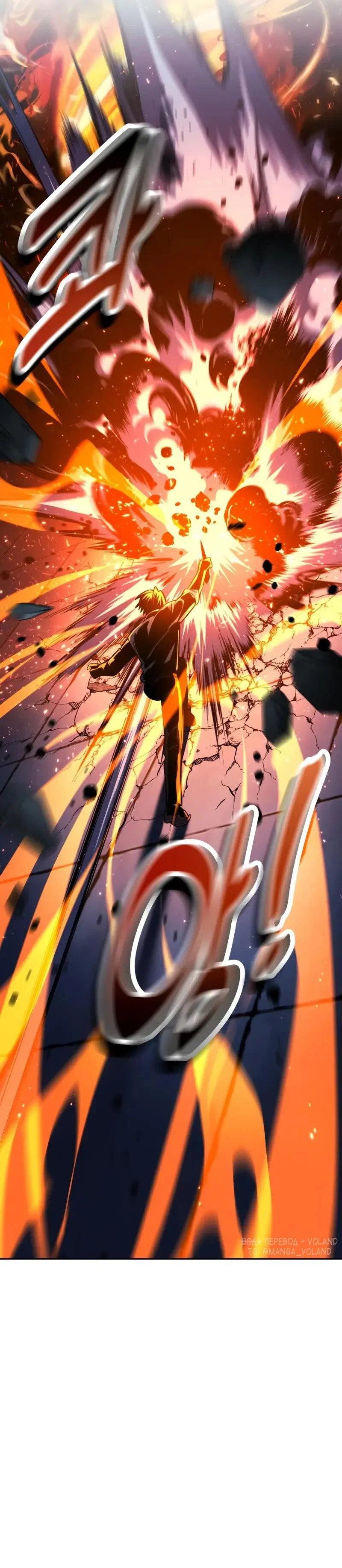 Манга Как выжить в академии - Глава 89 Страница 57