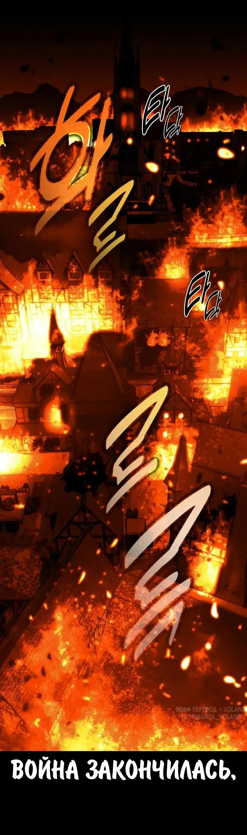 Манга Как выжить в академии - Глава 89 Страница 2