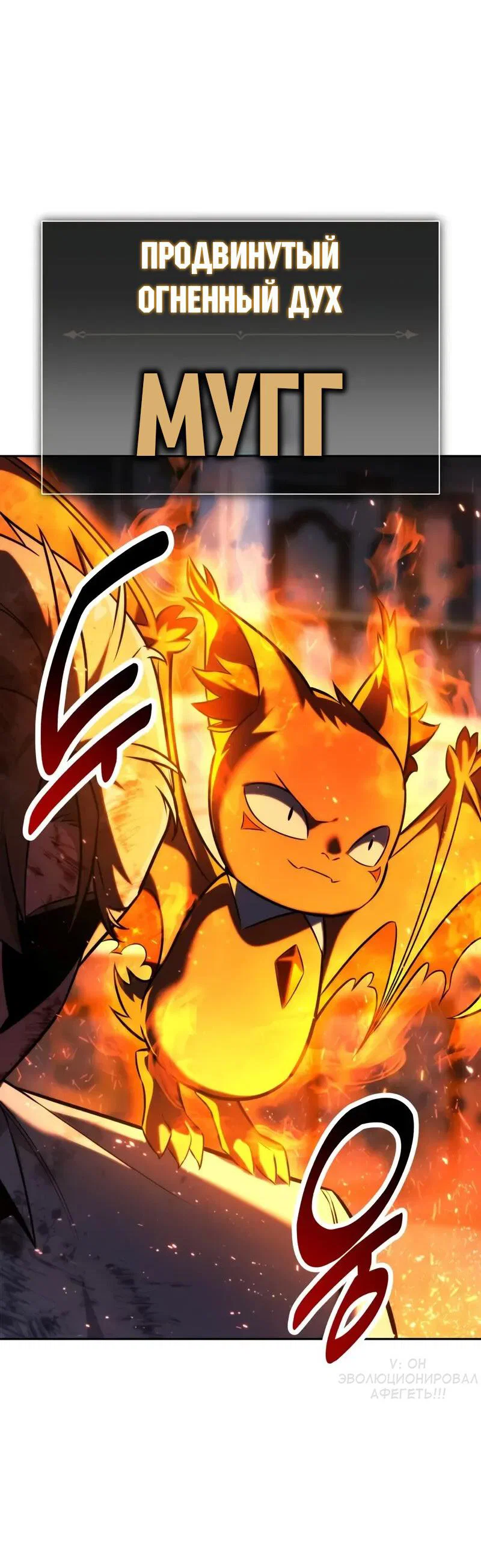 Манга Как выжить в академии - Глава 89 Страница 60