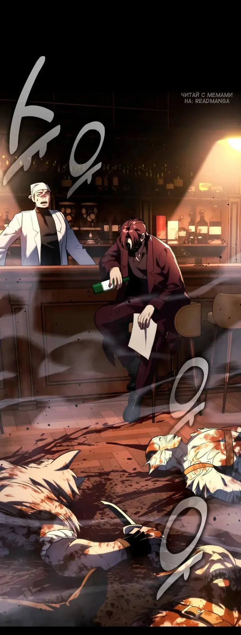 Манга Как выжить в академии - Глава 89 Страница 14