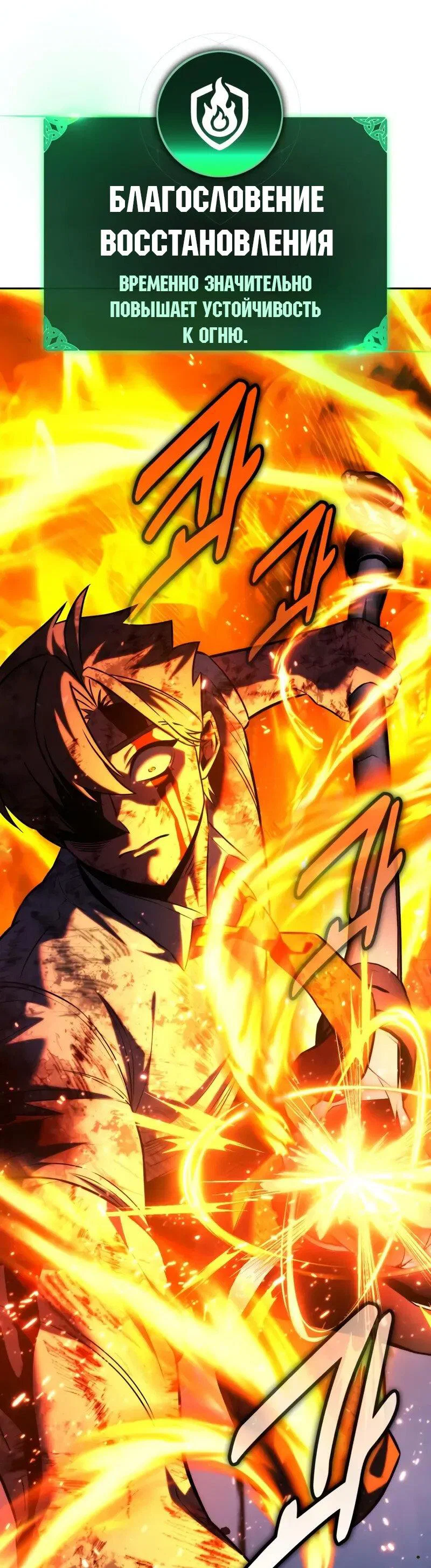 Манга Как выжить в академии - Глава 89 Страница 110