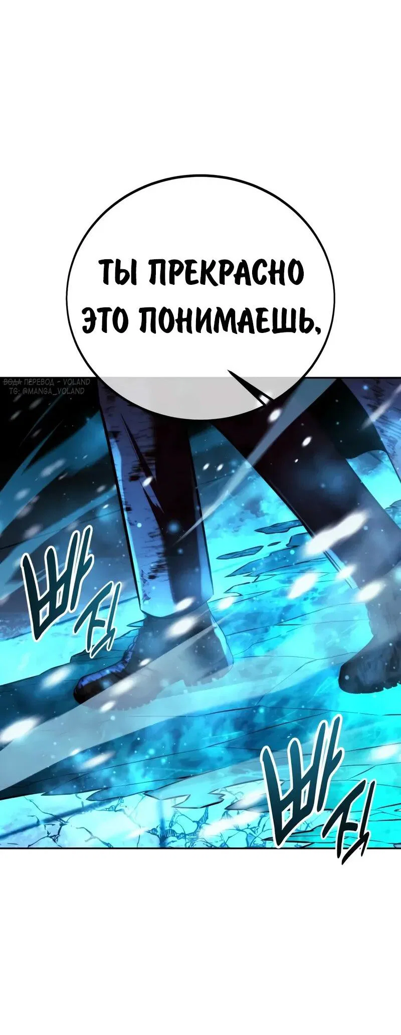 Манга Как выжить в академии - Глава 89 Страница 117