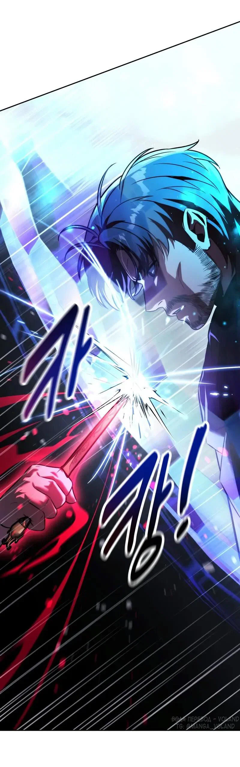 Манга Как выжить в академии - Глава 89 Страница 52