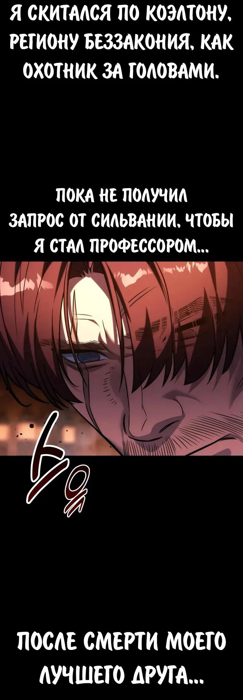 Манга Как выжить в академии - Глава 89 Страница 15