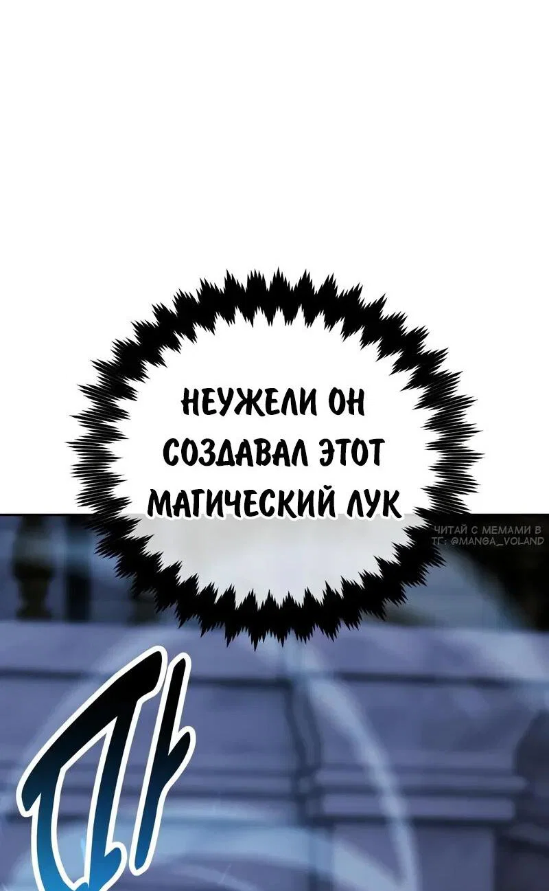 Манга Как выжить в академии - Глава 89 Страница 33